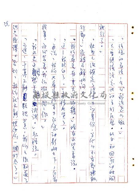 來找二舅的人藏品圖，第38張