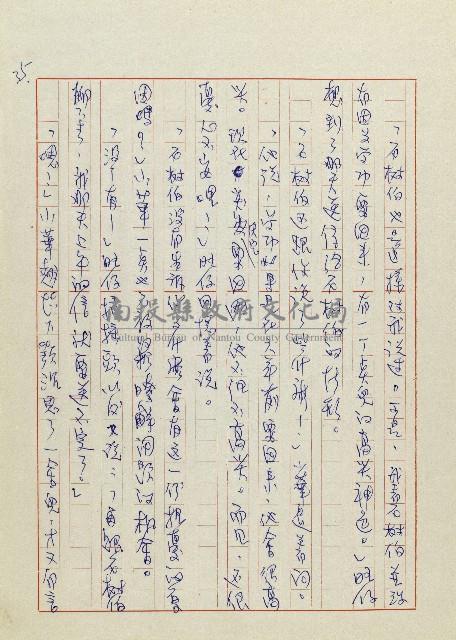 網藏品圖，第38張