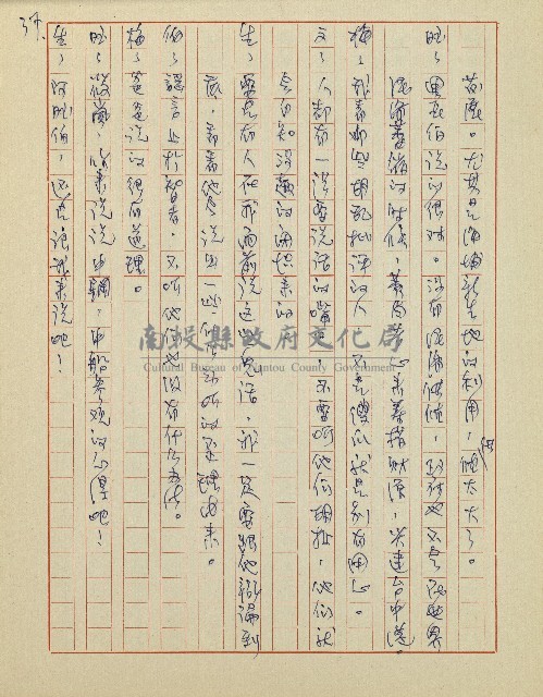 綠野春濃(廣播劇)藏品圖，第38張