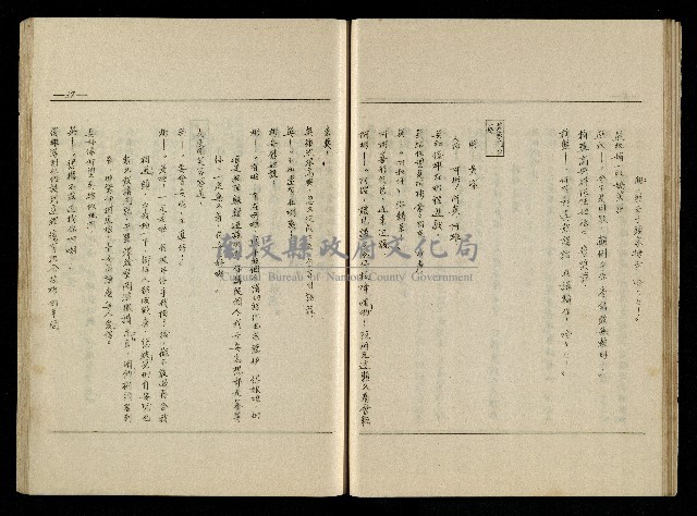 「生死門」劇本藏品圖，第38張