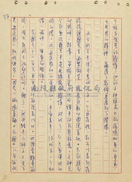 航向光明的前程藏品圖，第38張