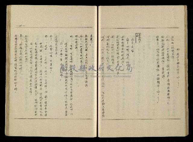 「生死門」劇本(含分鏡、音響)藏品圖，第38張