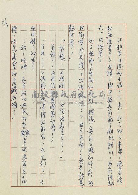 孽藏品圖，第38張