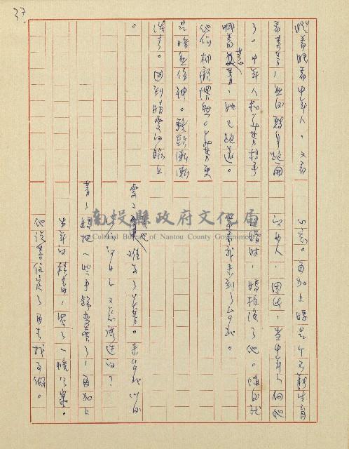 杜鵑花盛開的時候(電視劇本)藏品圖，第38張