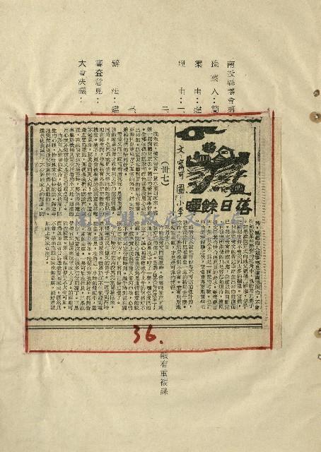 落日餘暉藏品圖，第38張