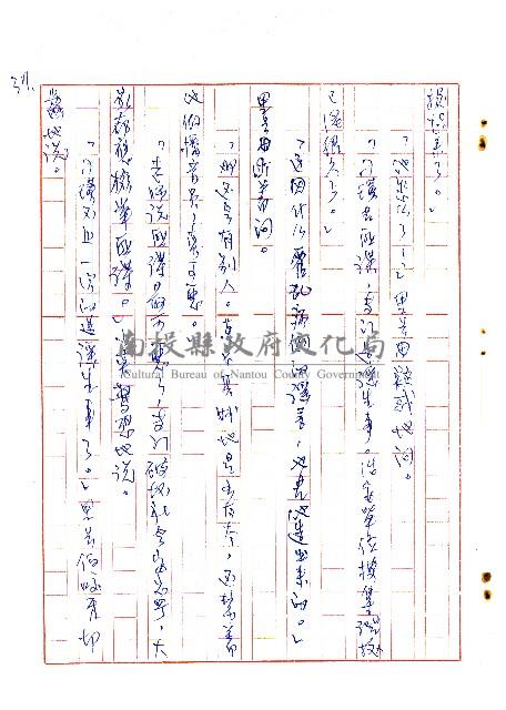 蜚短流長藏品圖，第38張