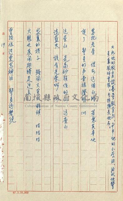 何德來 《我的路》藏品圖，第38張