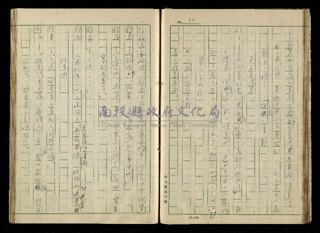 「再世姻緣」劇本(原本)藏品圖，第38張