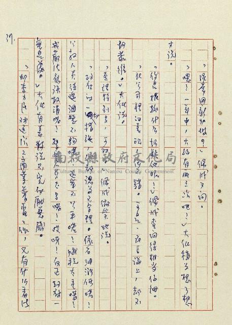 恍然大悟藏品圖，第38張