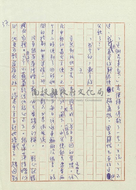 婚前婚後藏品圖，第38張