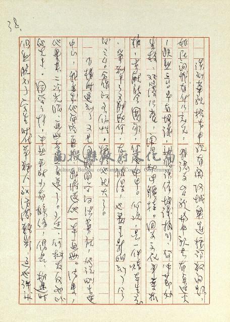 日記(77年7月31日至77年10月19日)藏品圖，第38張