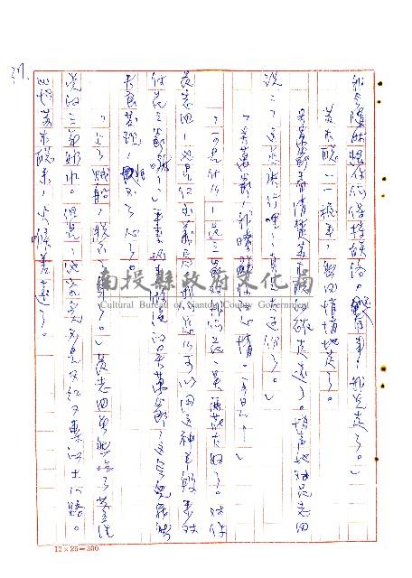 危莊浩劫藏品圖，第38張