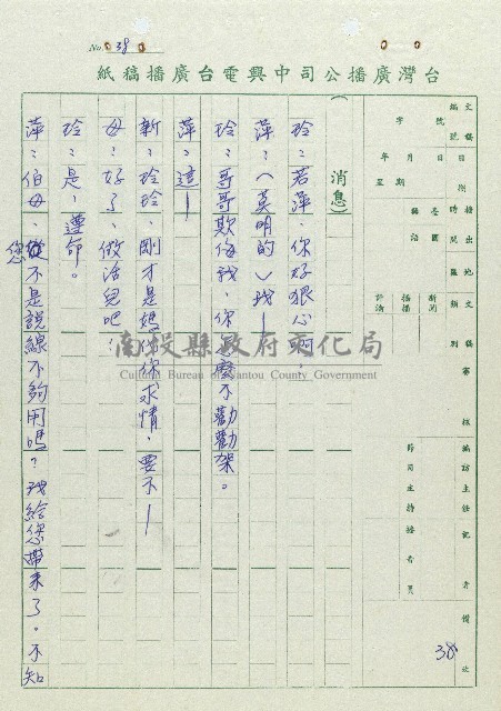 萬眾歡騰藏品圖，第38張