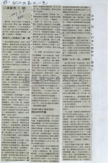 剪貼簿藏品圖，第38張