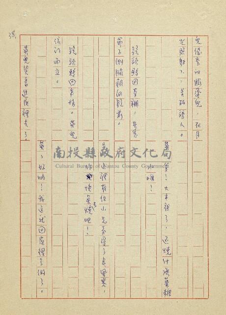 吳家老店藏品圖，第38張