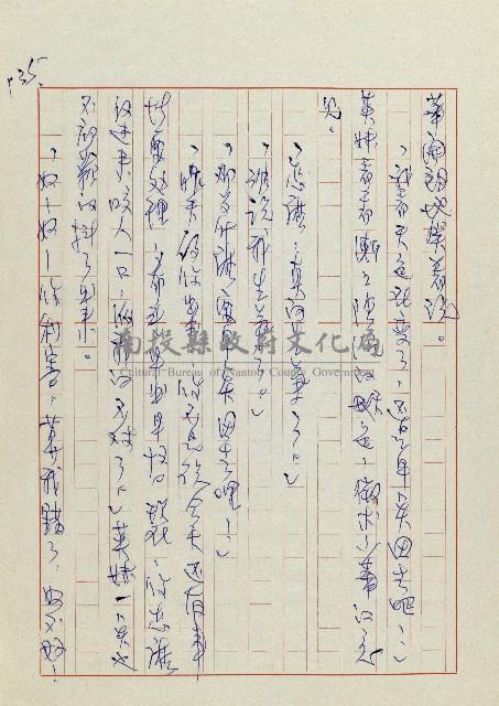 網藏品圖，第138張