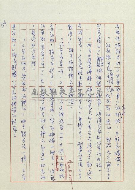 貓羅溪畔藏品圖，第138張