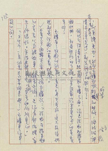 孽藏品圖，第138張