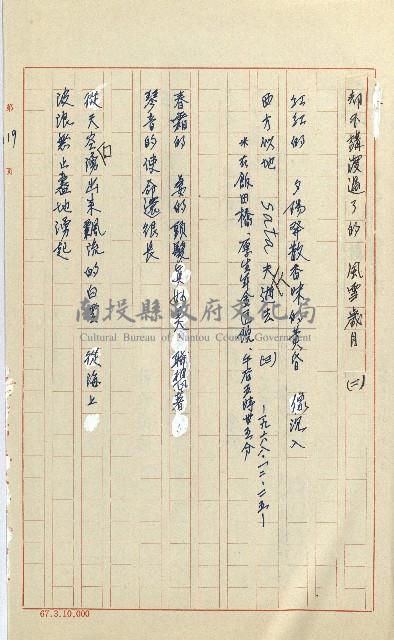 何德來 《我的路》藏品圖，第138張