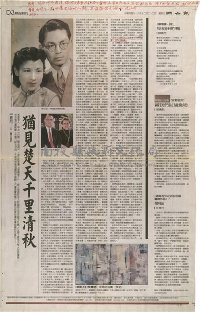 剪貼簿藏品圖，第138張