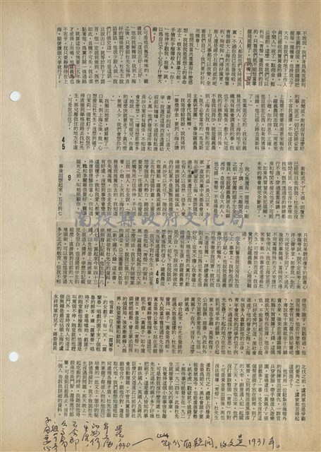 資料剪貼簿藏品圖，第18張