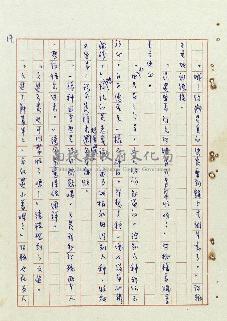 浴在陽光裡藏品圖，第18張