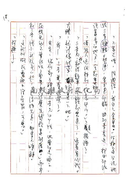 新居落成藏品圖，第18張