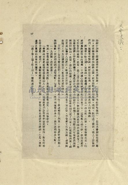 那一串日子好長藏品圖，第18張