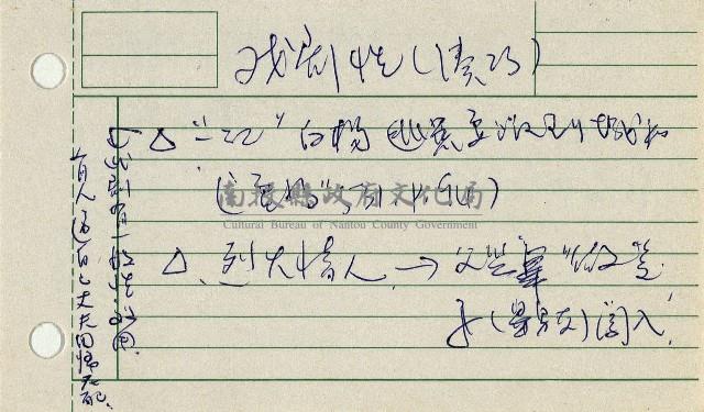 備忘資料藏品圖，第18張