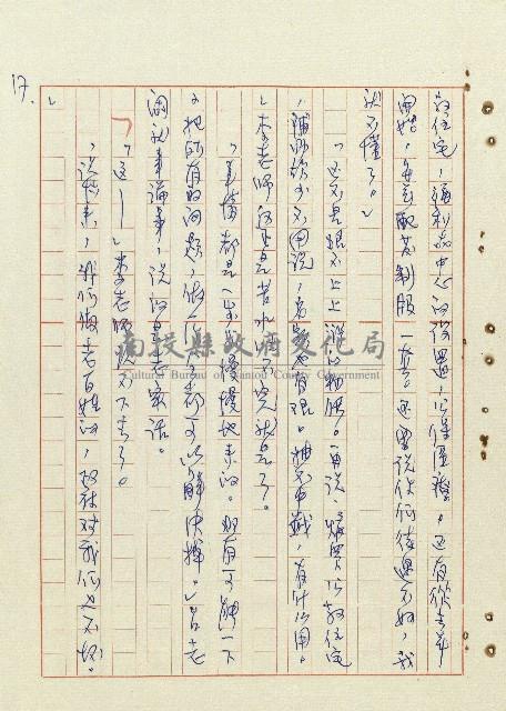 平和巷風雲藏品圖，第18張