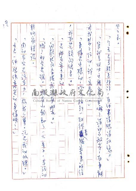 來找二舅的人藏品圖，第18張