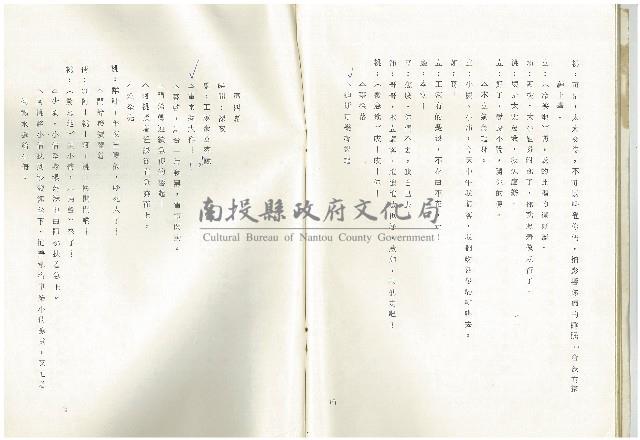 雨過天晴藏品圖，第18張