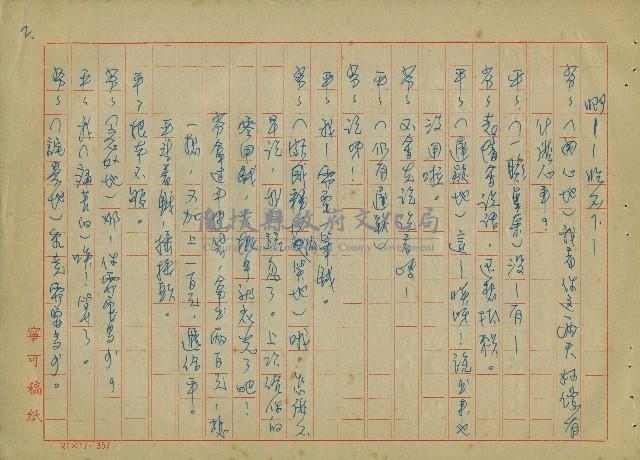 至誠的愛藏品圖，第18張