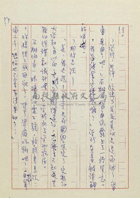 網藏品圖，第18張