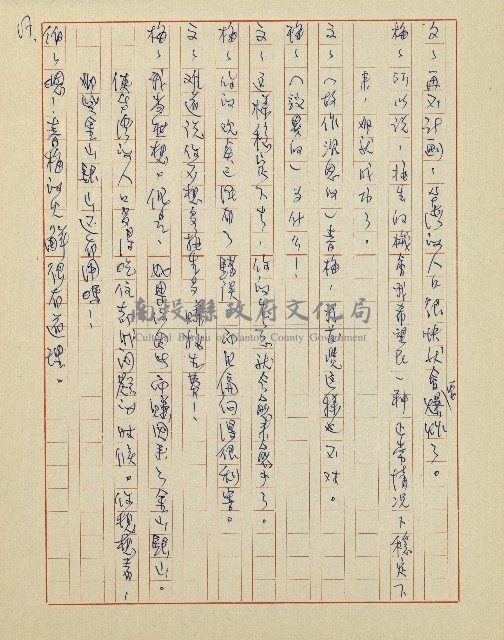綠野春濃(廣播劇)藏品圖，第18張