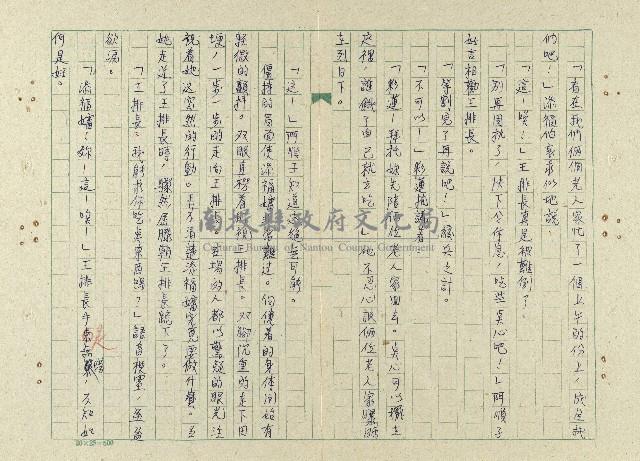 一家人藏品圖，第18張