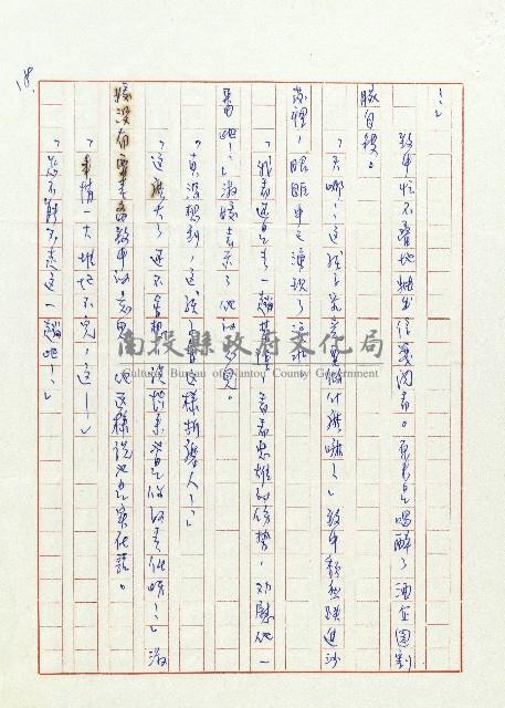 送兒回營去！藏品圖，第18張