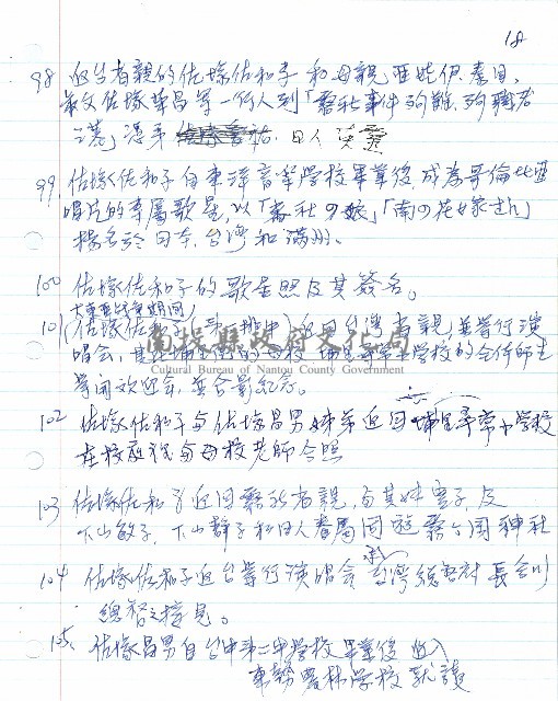 霧重雲深圖片說明藏品圖，第18張