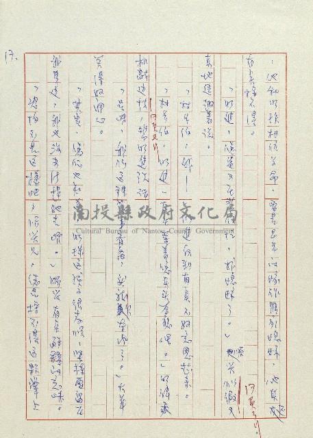 貓羅溪畔藏品圖，第18張