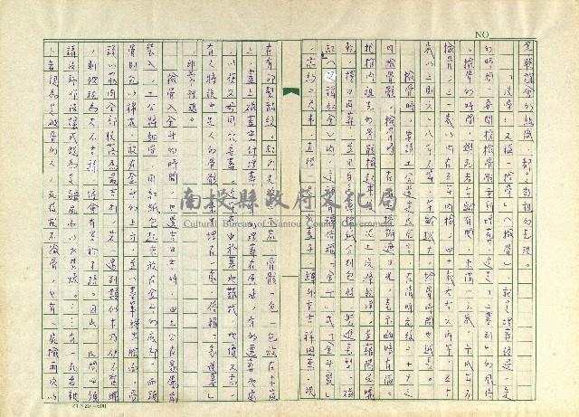 第六章 台灣掃墓習俗藏品圖，第18張