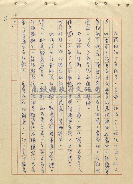 航向光明的前程藏品圖，第18張