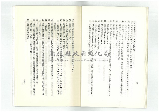 迎向春天藏品圖，第18張