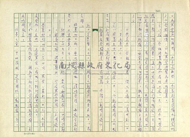 第五章 清明掃墓藏品圖，第18張