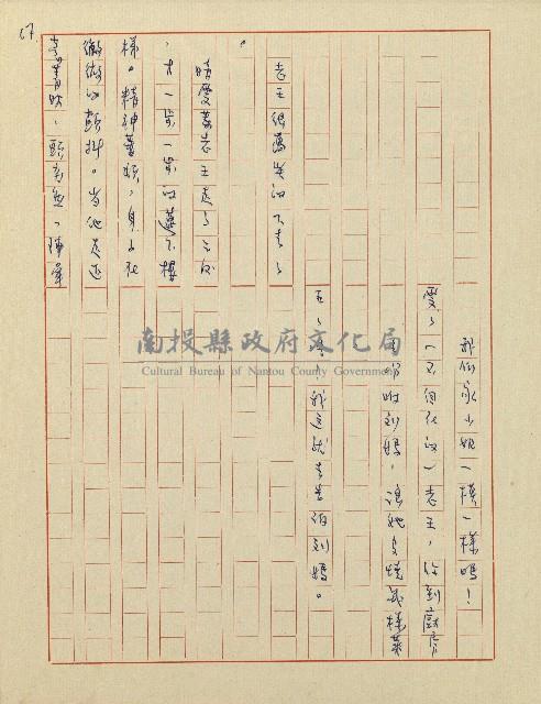 杜鵑花盛開的時候(電視劇本)藏品圖，第18張