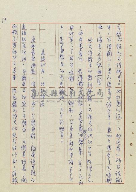 希望之旅藏品圖，第18張