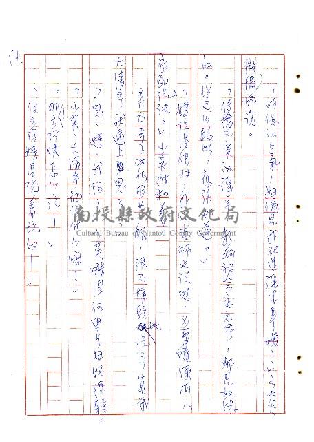 蜚短流長藏品圖，第18張