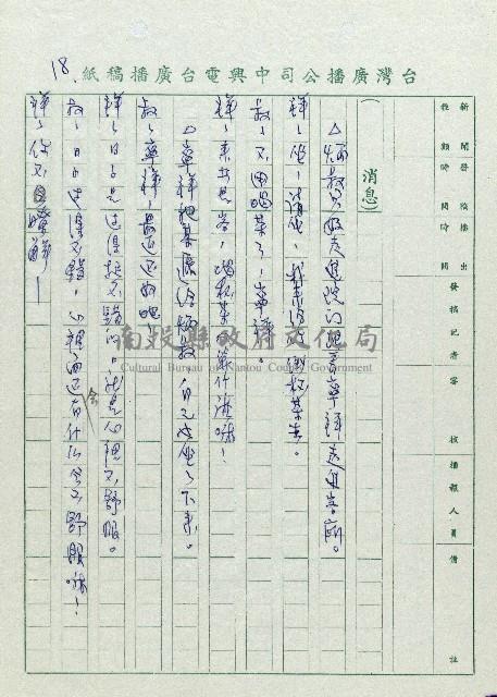 安全帽藏品圖，第18張