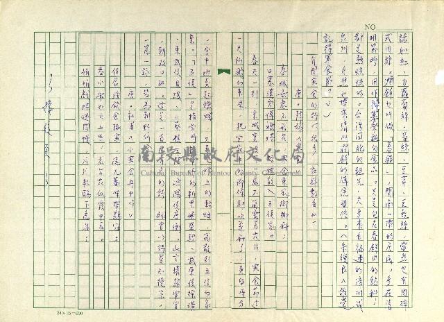 第三章 寒食禁火藏品圖，第18張