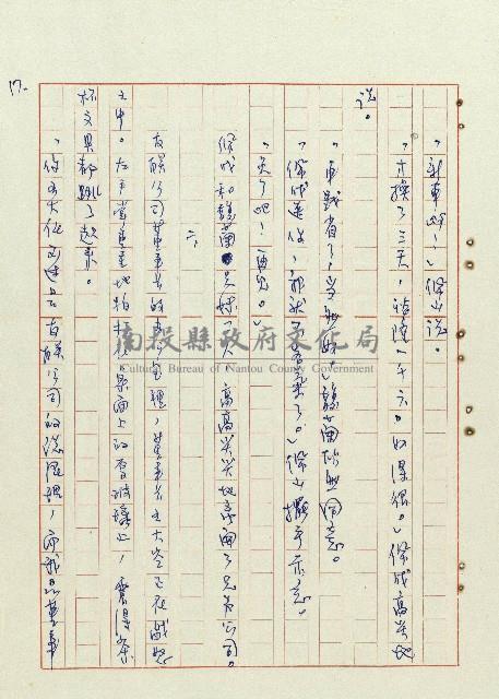 恍然大悟藏品圖，第18張