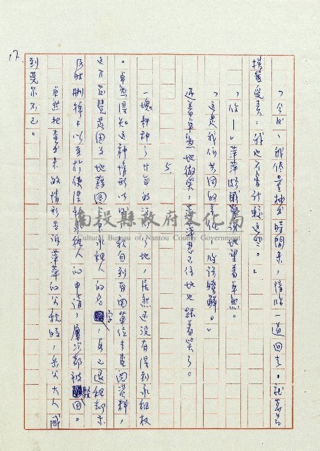 婚前婚後藏品圖，第18張